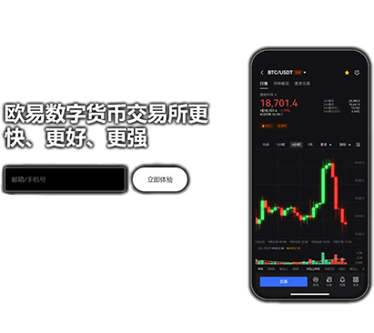 比特币购买app下载页面展示