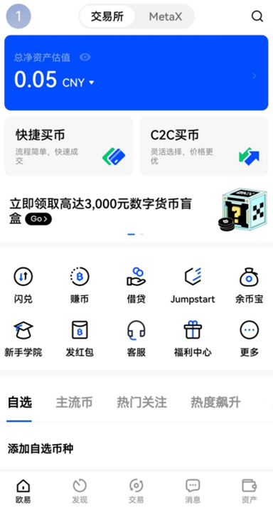 比特币购买app下载页面展示