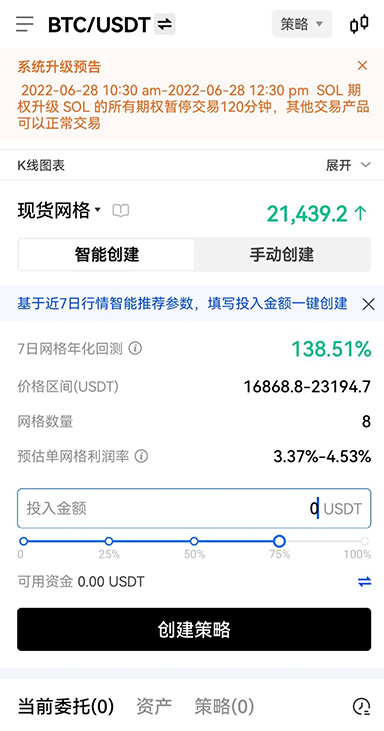 比特币购买app下载页面展示
